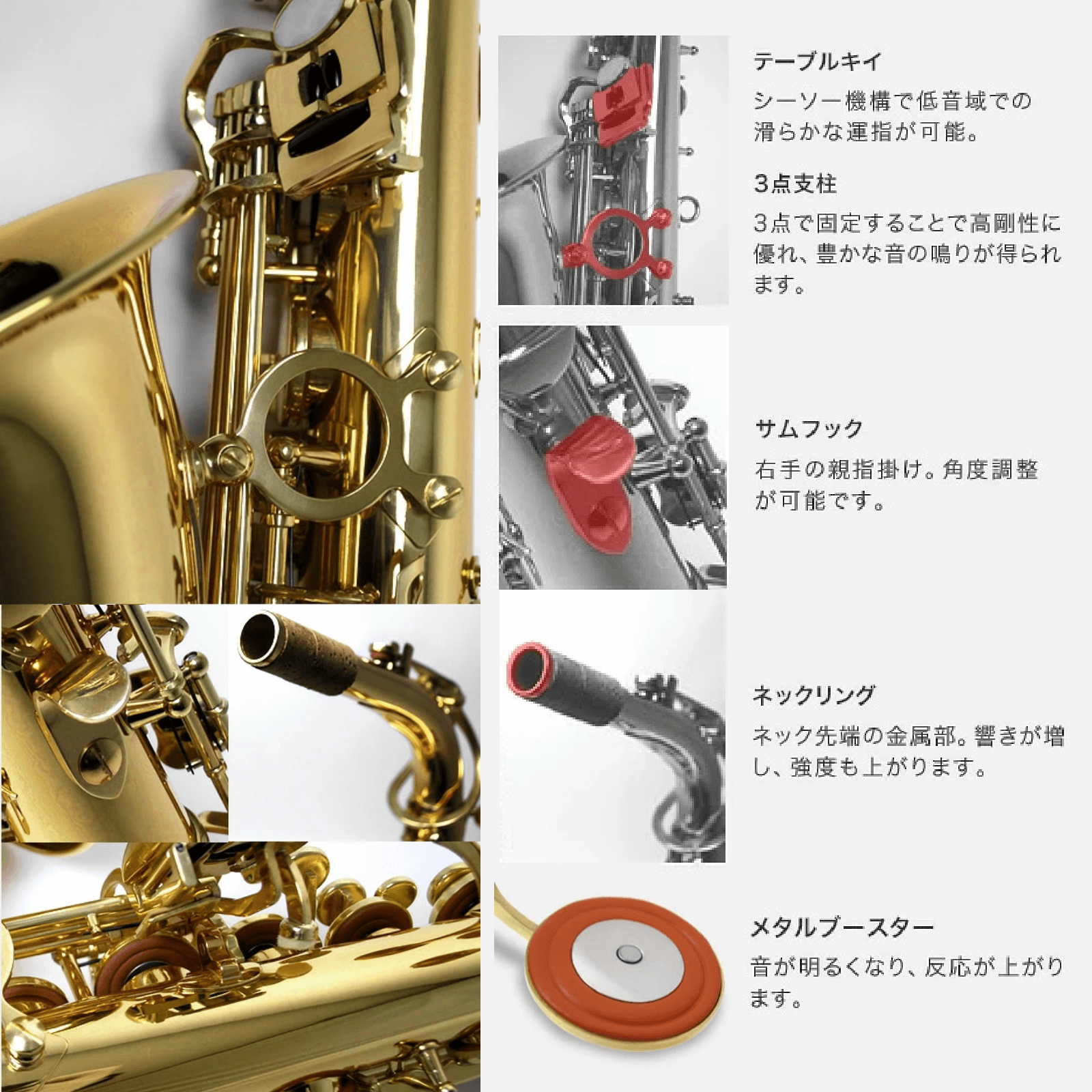 アルトサックス