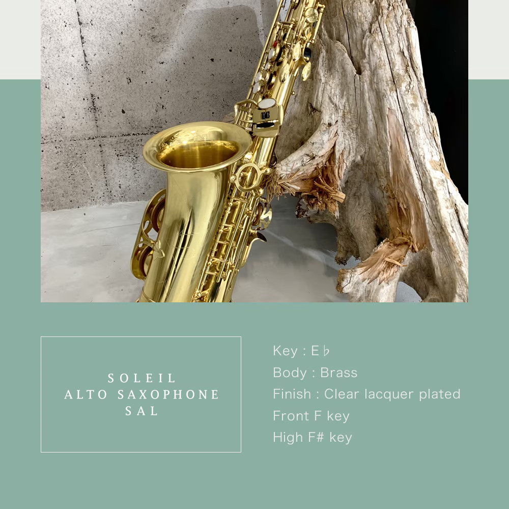 アルトサックス