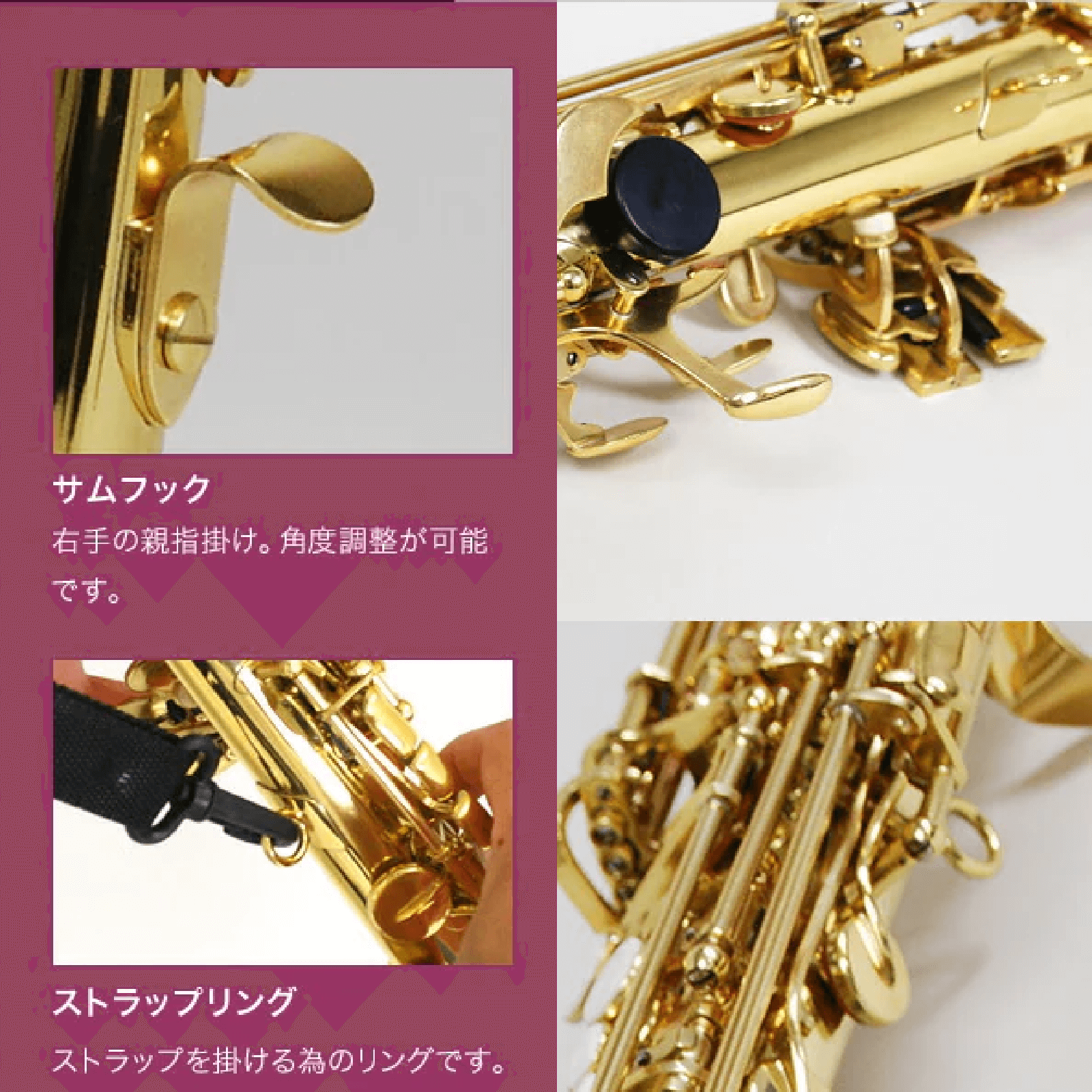 ソプラノサックス