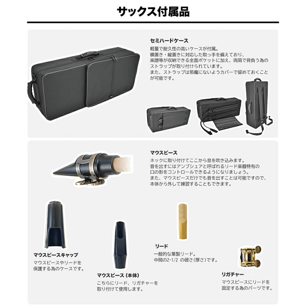 ソプラノサックス