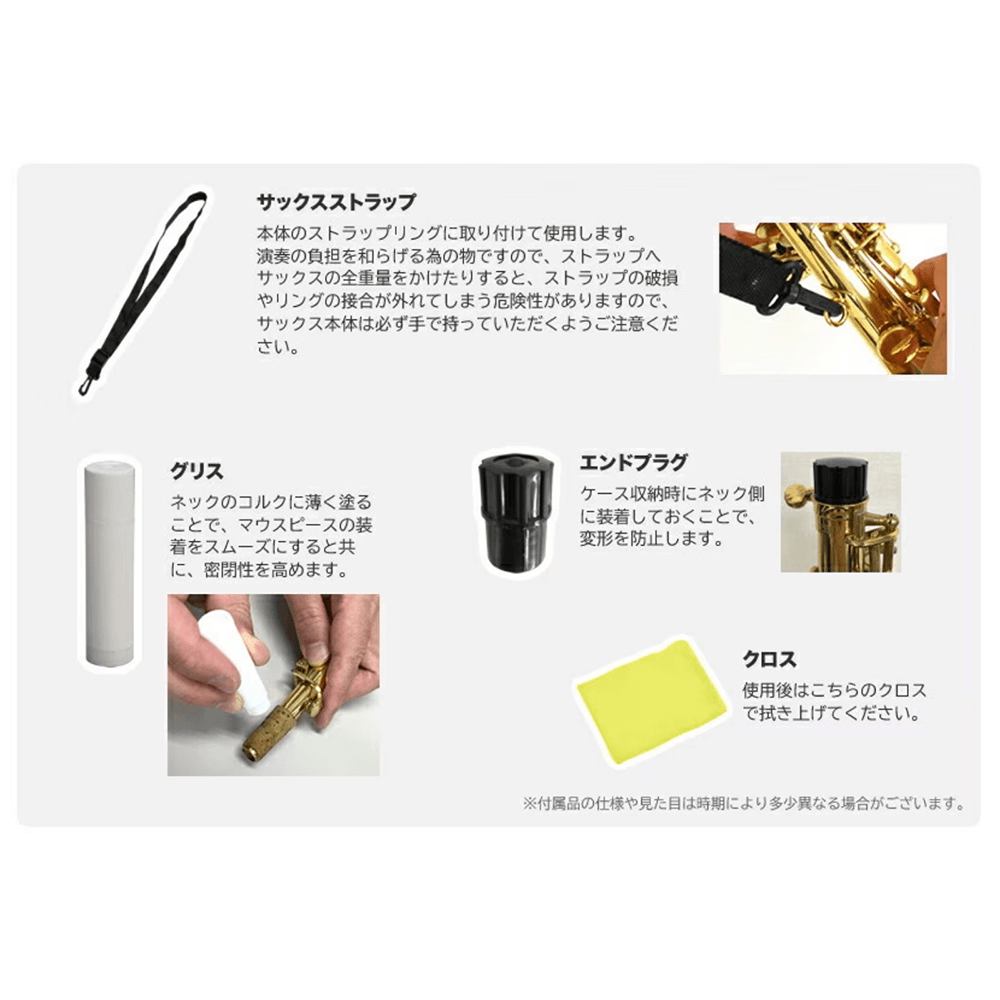 ソプラノサックス