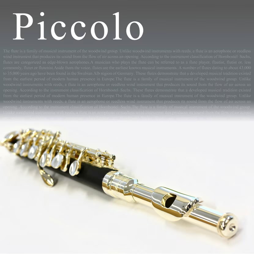 ピッコロ