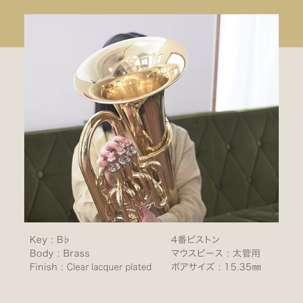 ユーフォニアム