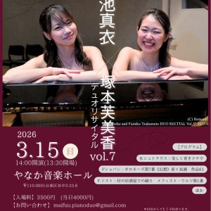 小池真衣・塚本芙美香 デュオリサイタルVol.7