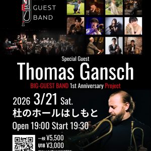 【国内初】BIG-GUEST BAND × Thomas Gansch