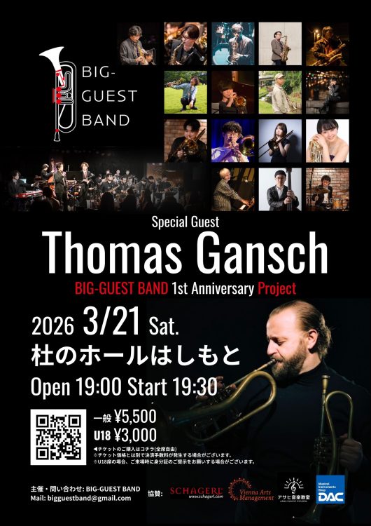 【国内初】BIG-GUEST BAND × Thomas Gansch